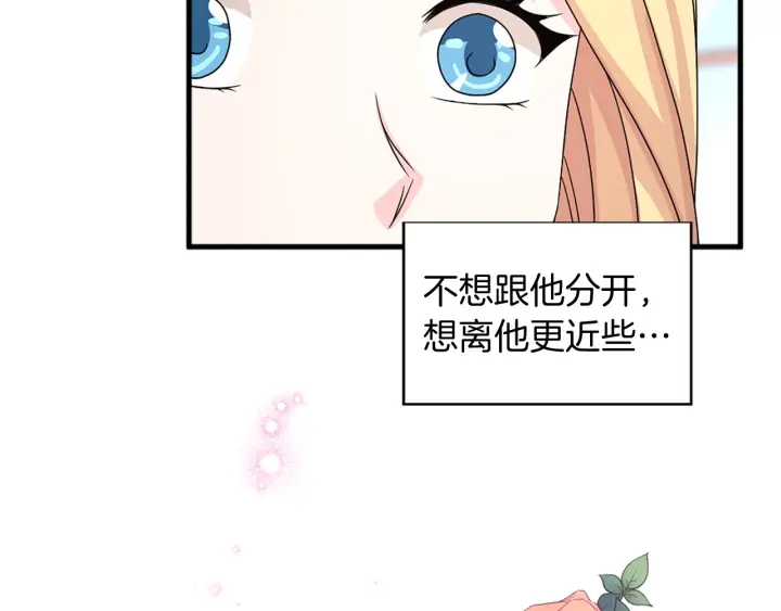 第97话 想更亲密些87