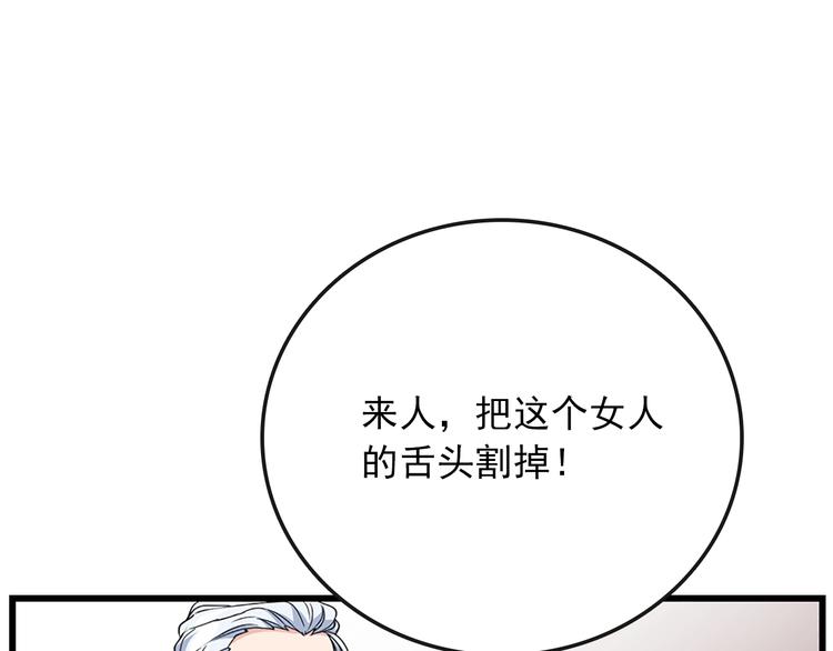 第2话 隐秘的后宫69