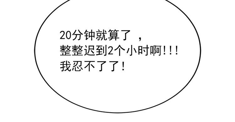 第3话 怠慢与反抗36
