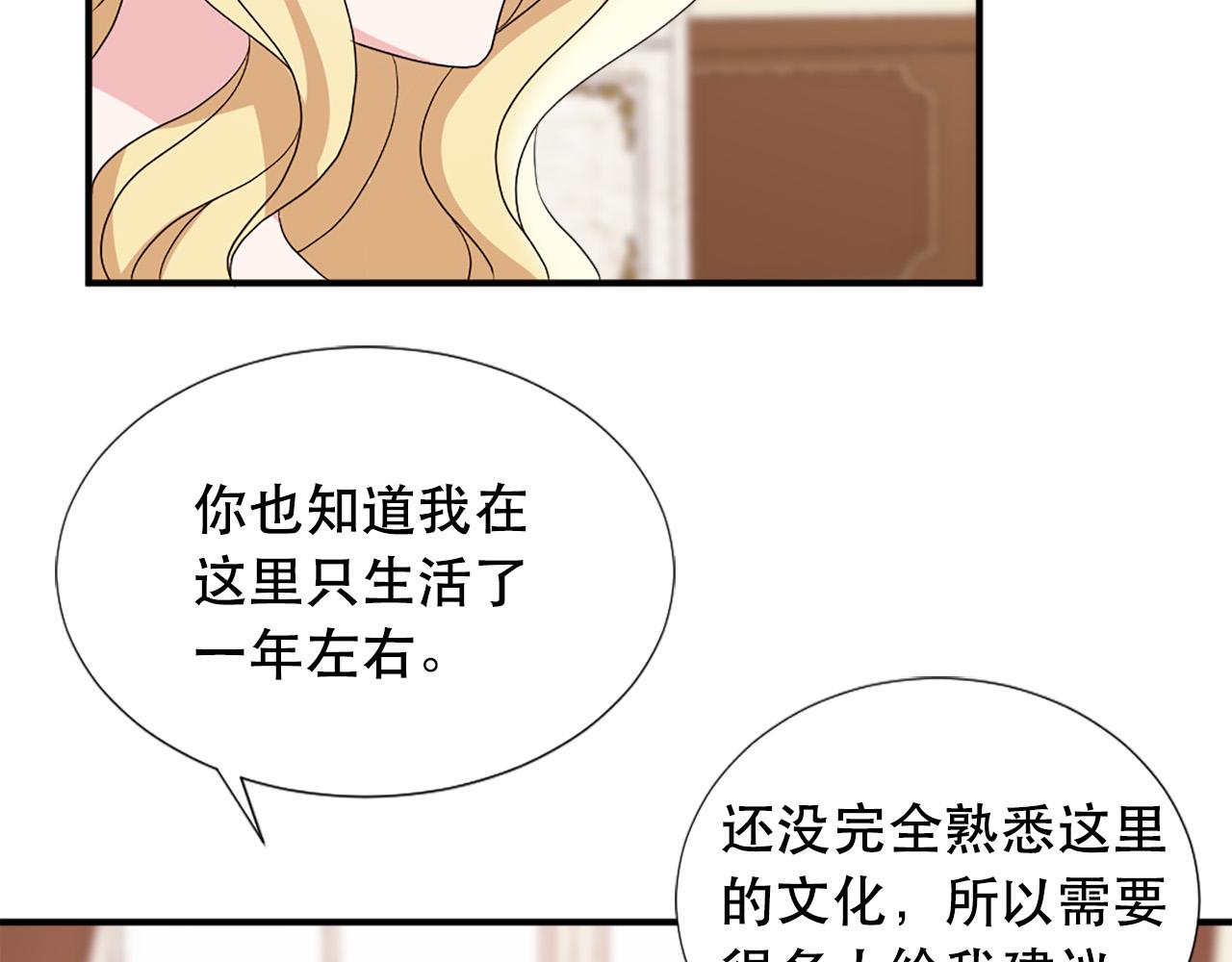 第129话 拌嘴兄妹71