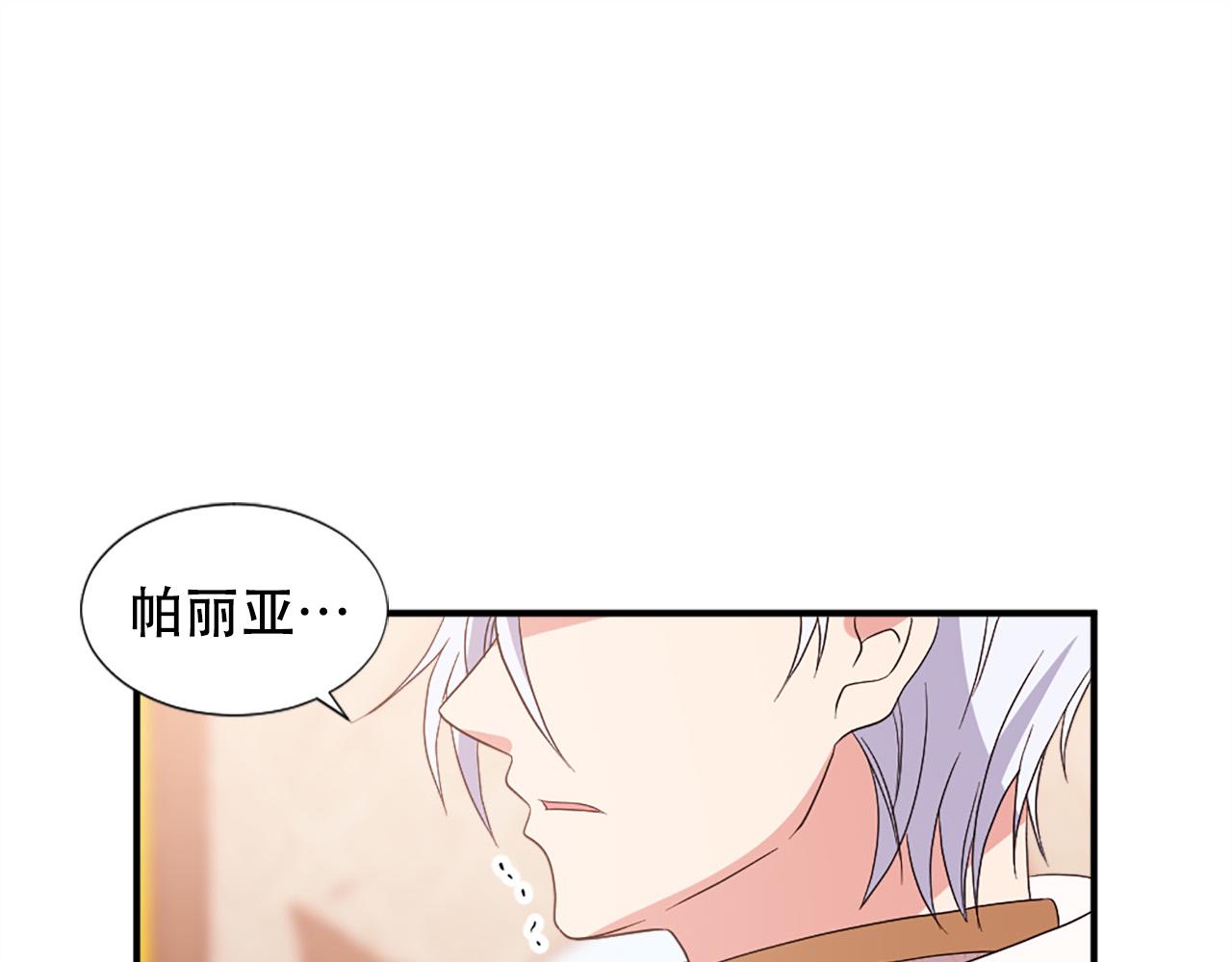 第127话 帕丽亚归来76