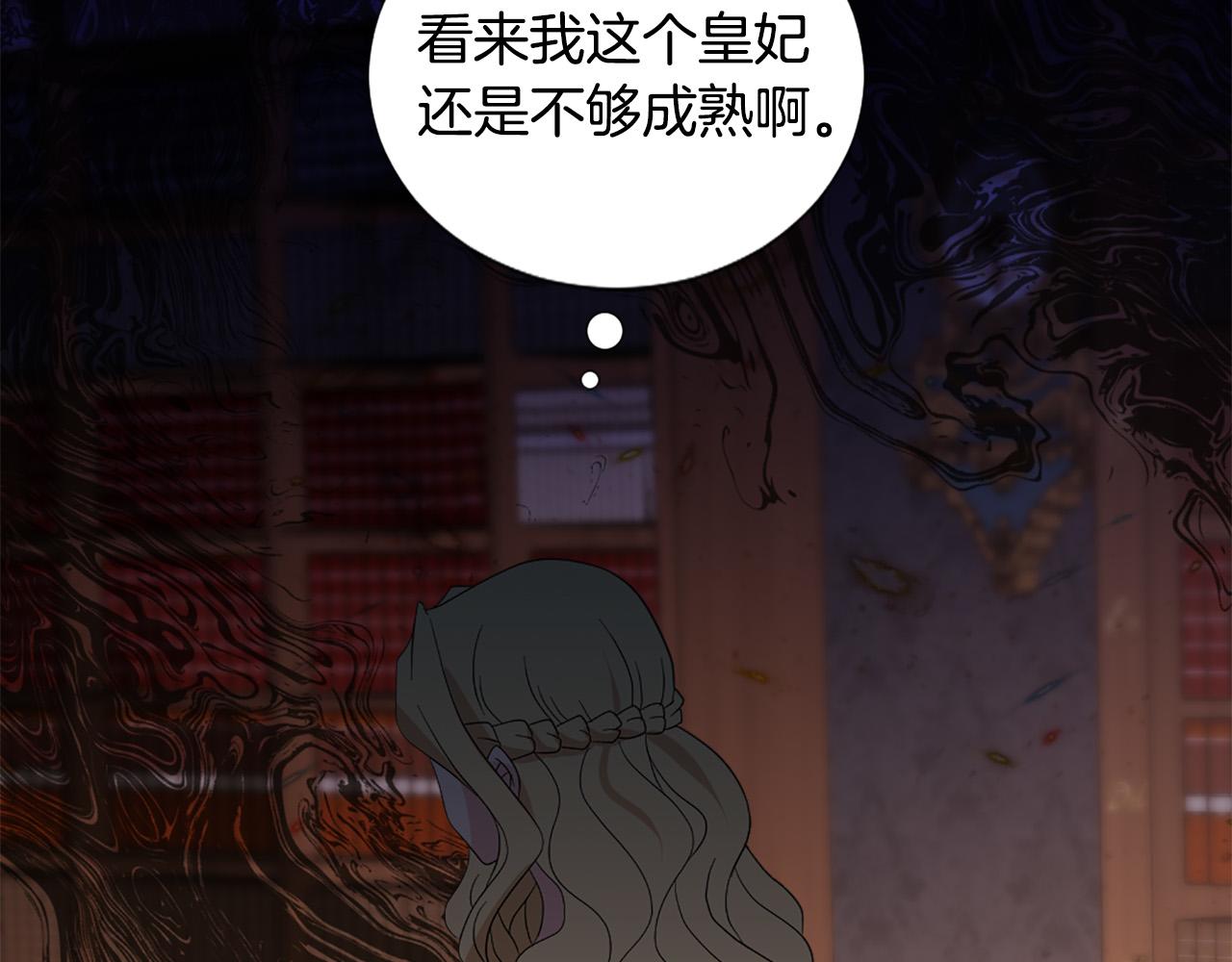 第128话 皇妃劳累的原因77
