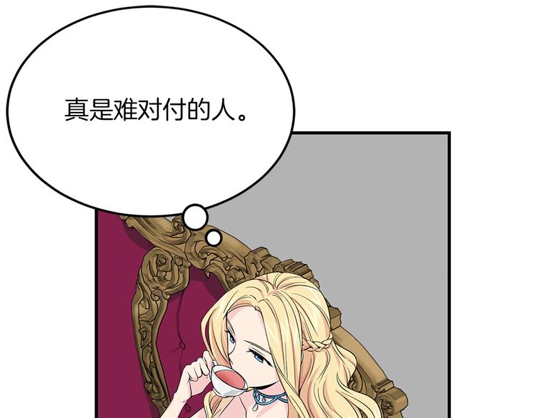 第4话 与未婚夫初见10