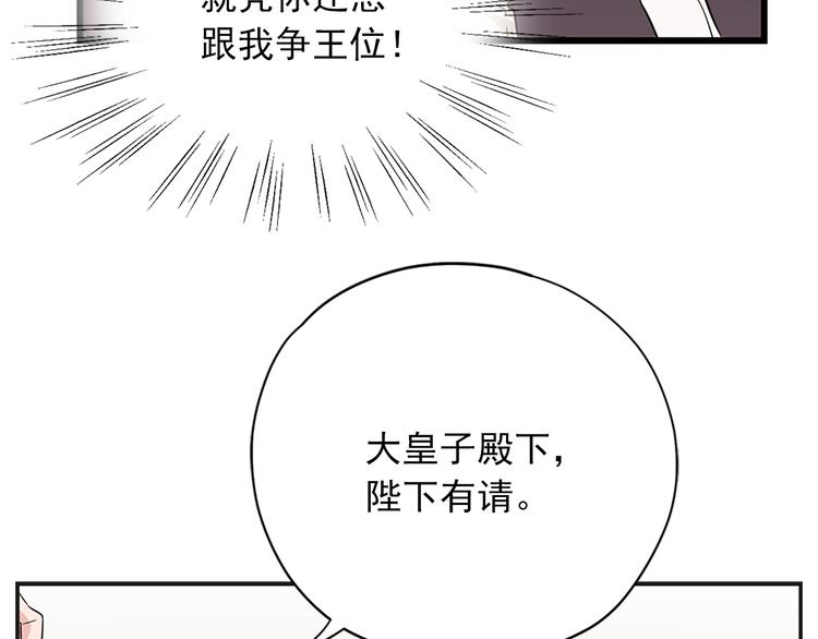 第2话 隐秘的后宫116