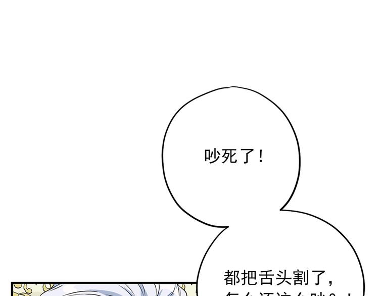 第2话 隐秘的后宫82