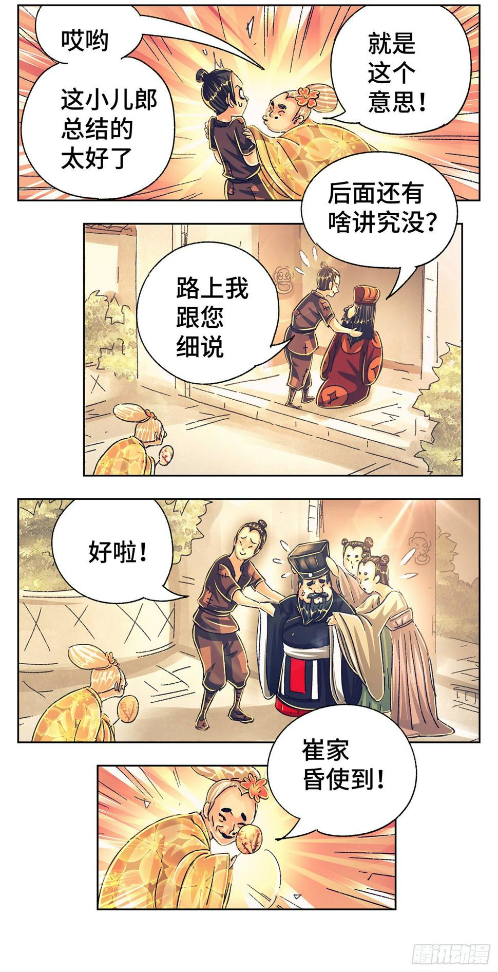 第二戏7