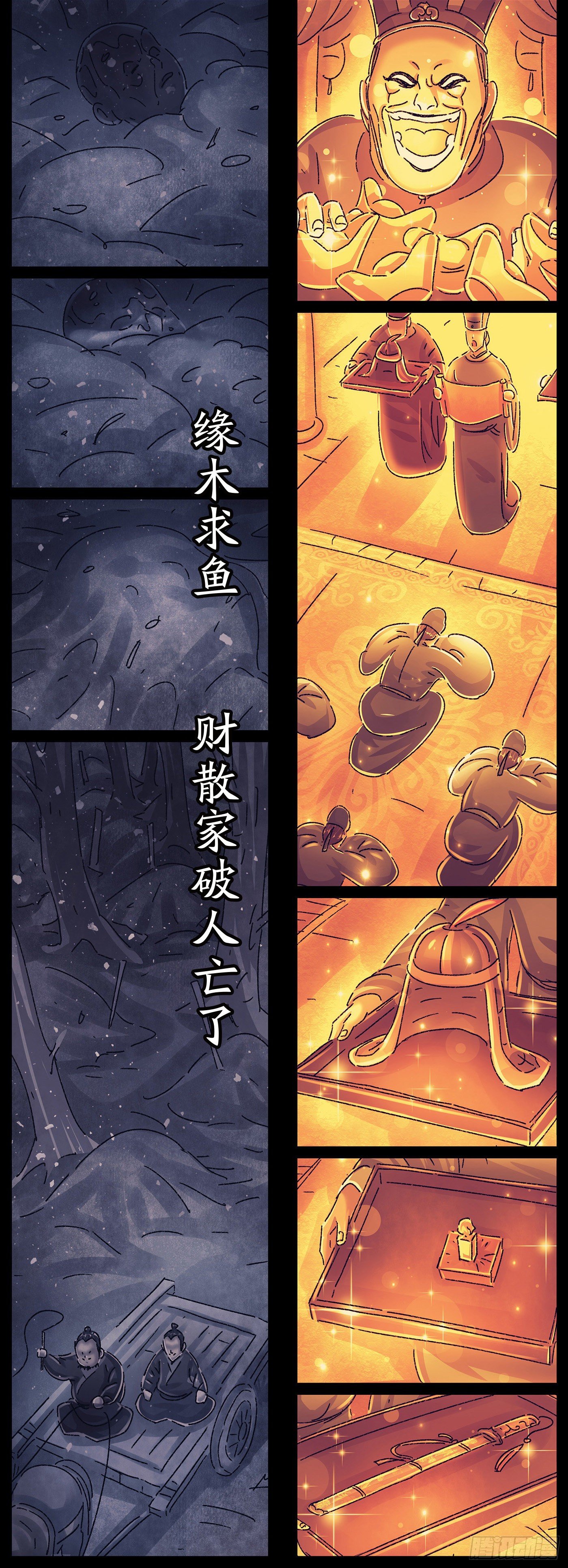 第二十九戏3