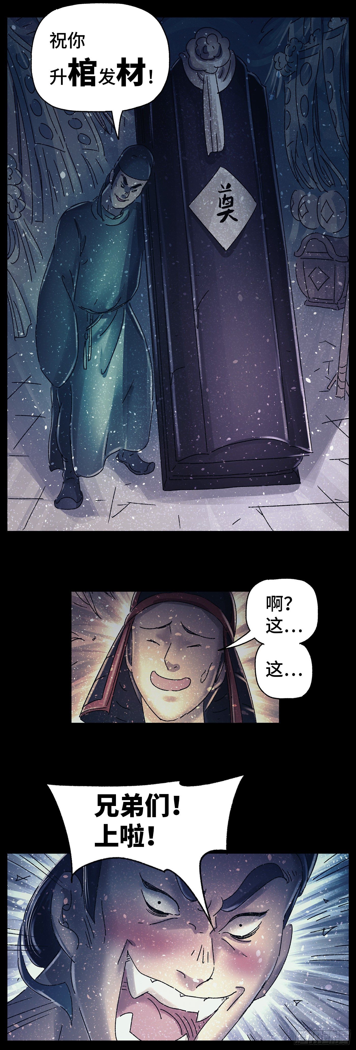第二十七戏7