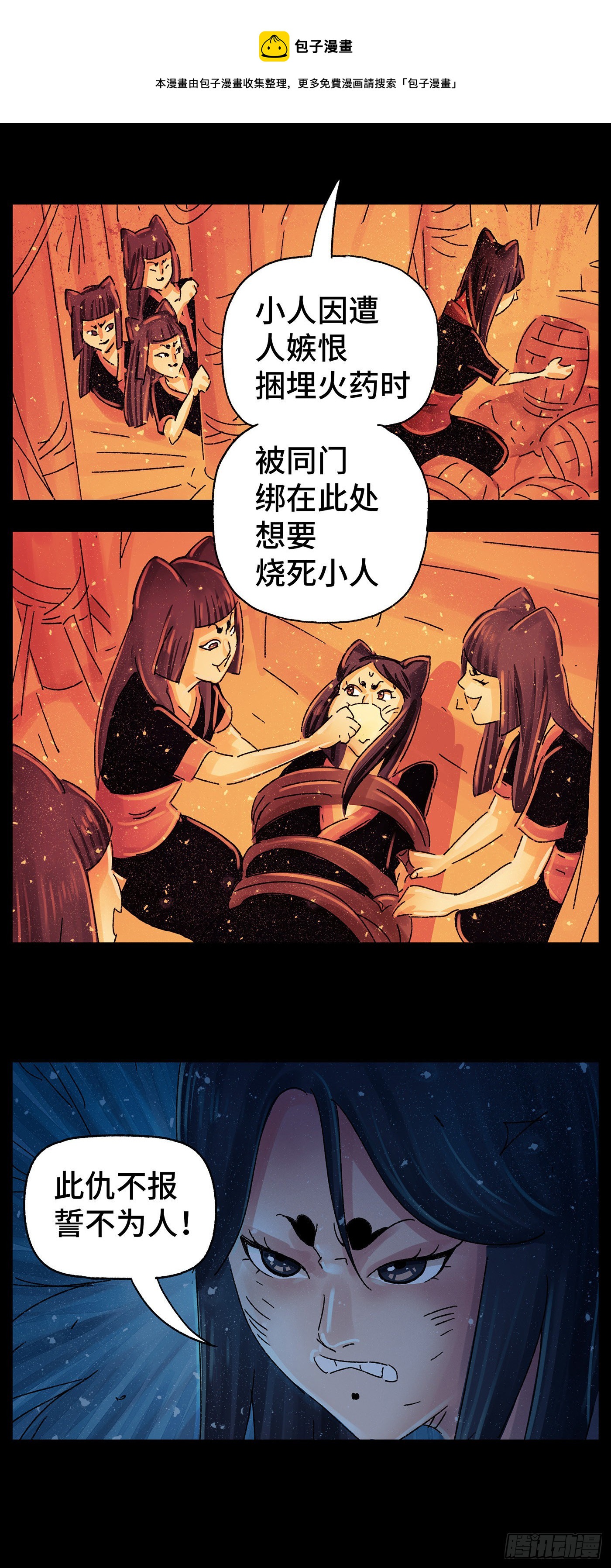 第五十三戏20