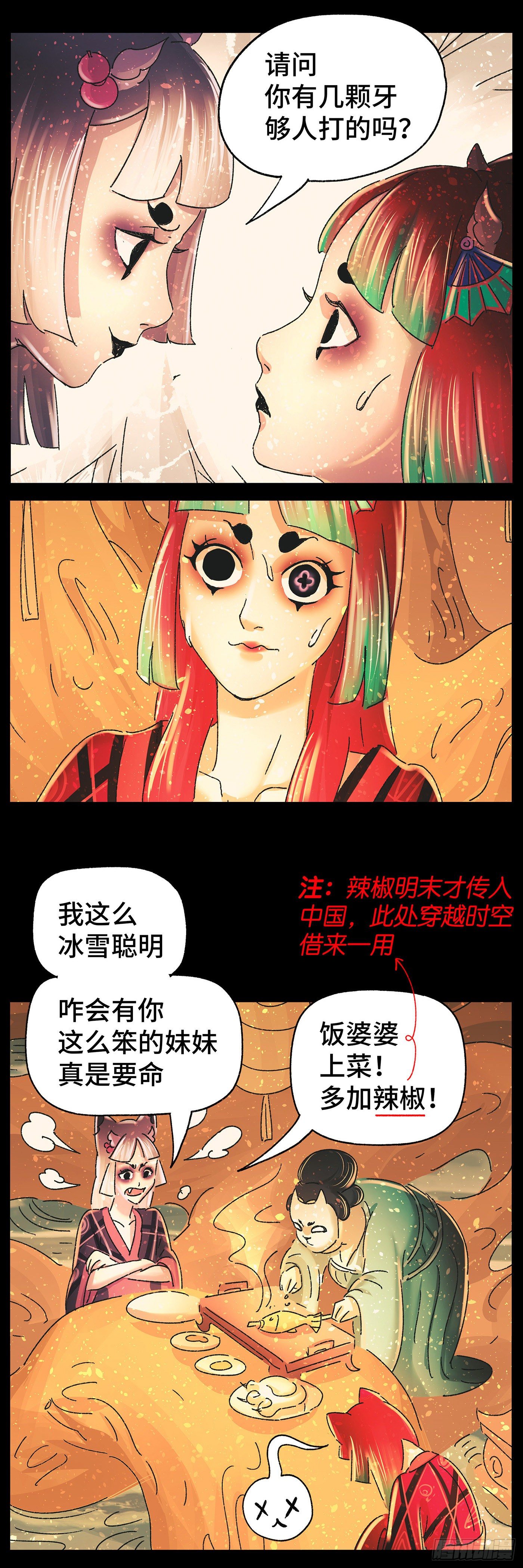 第四十二戏14