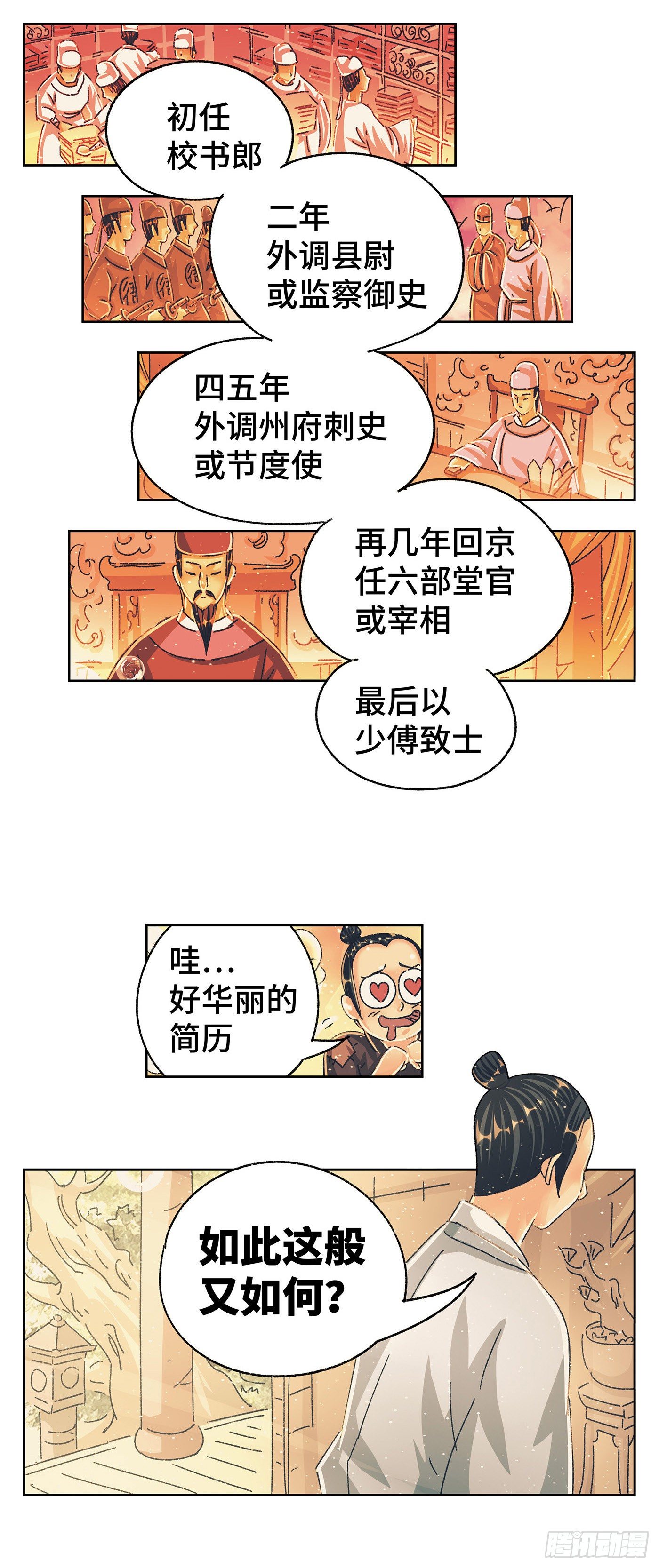 第七戏14