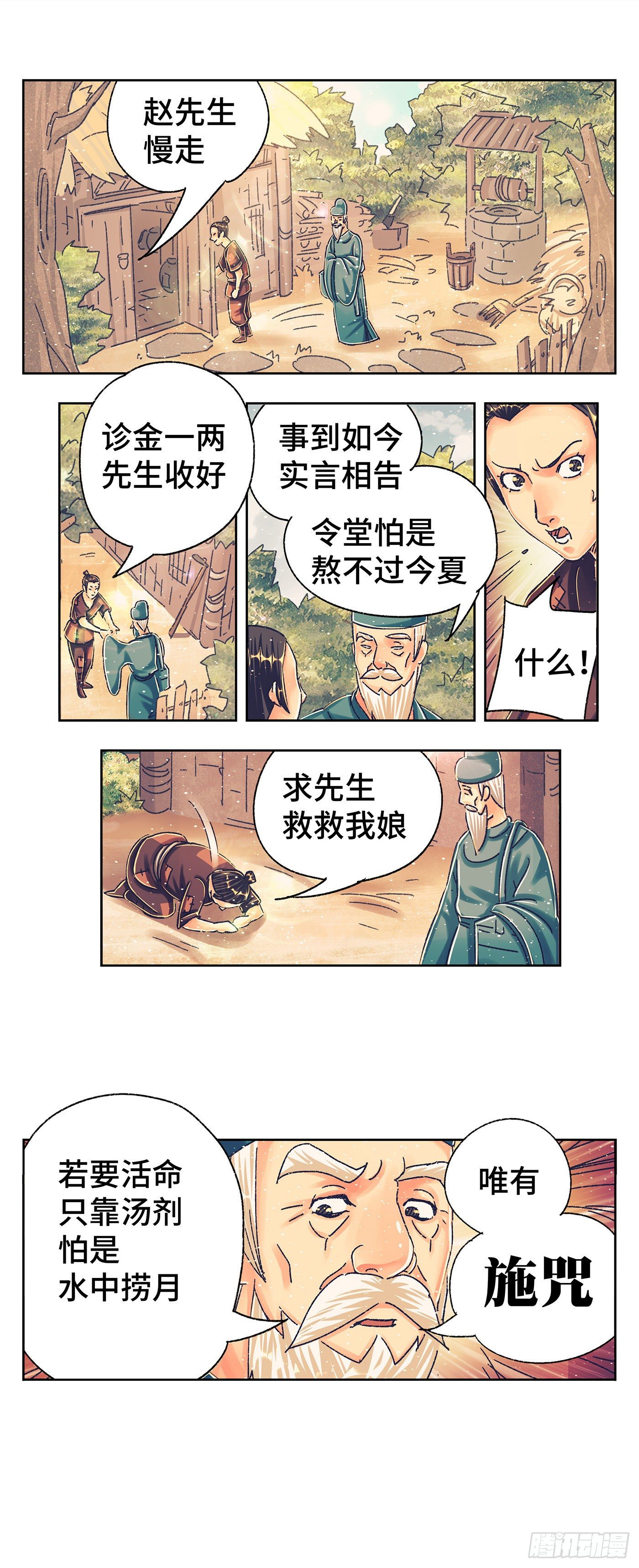第一戏5