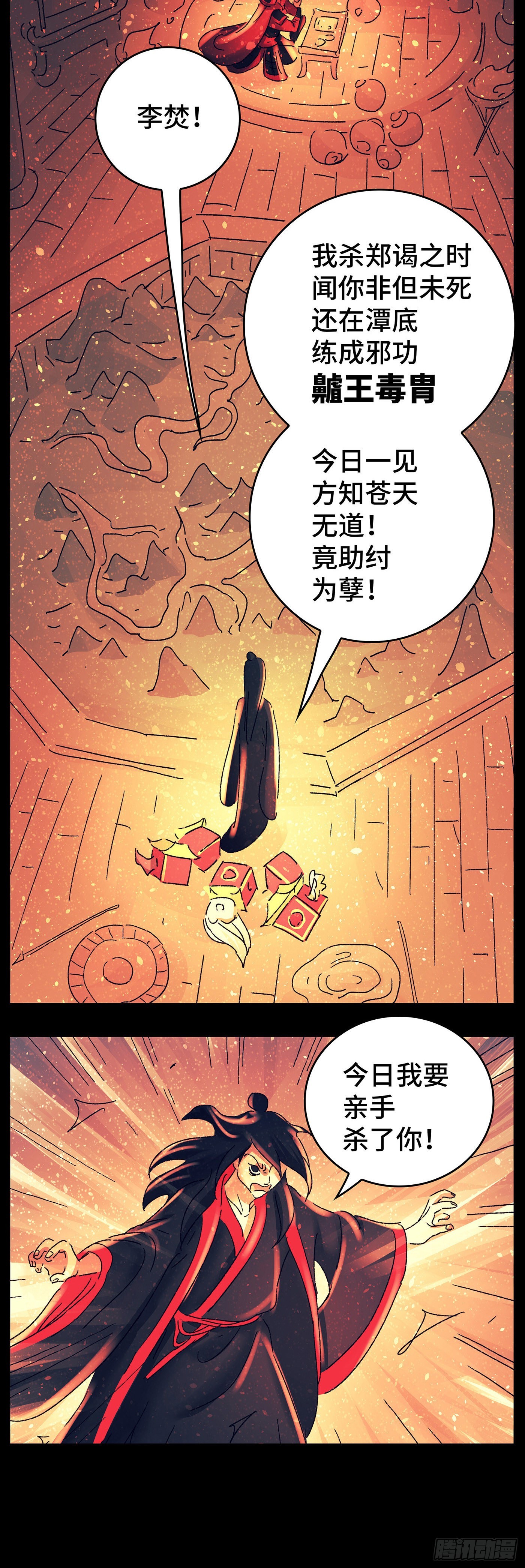 第八十戏9
