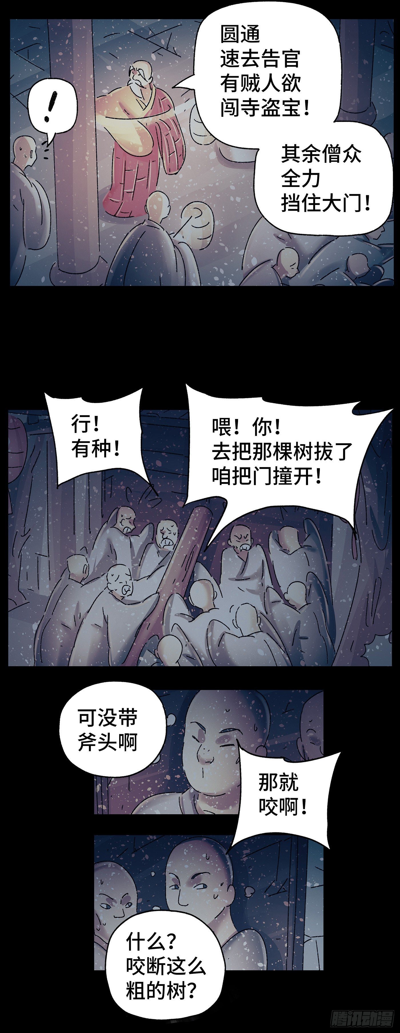 第四十戏2