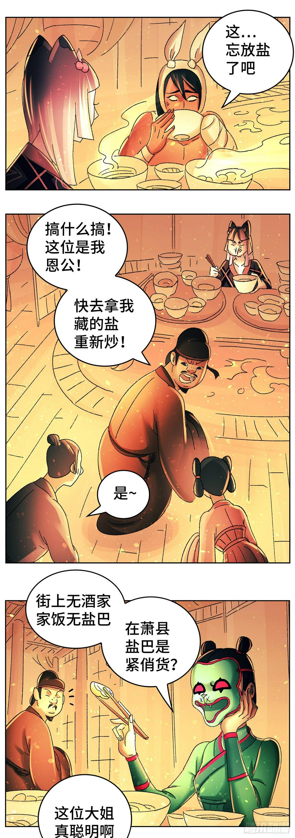 第八十九戏2