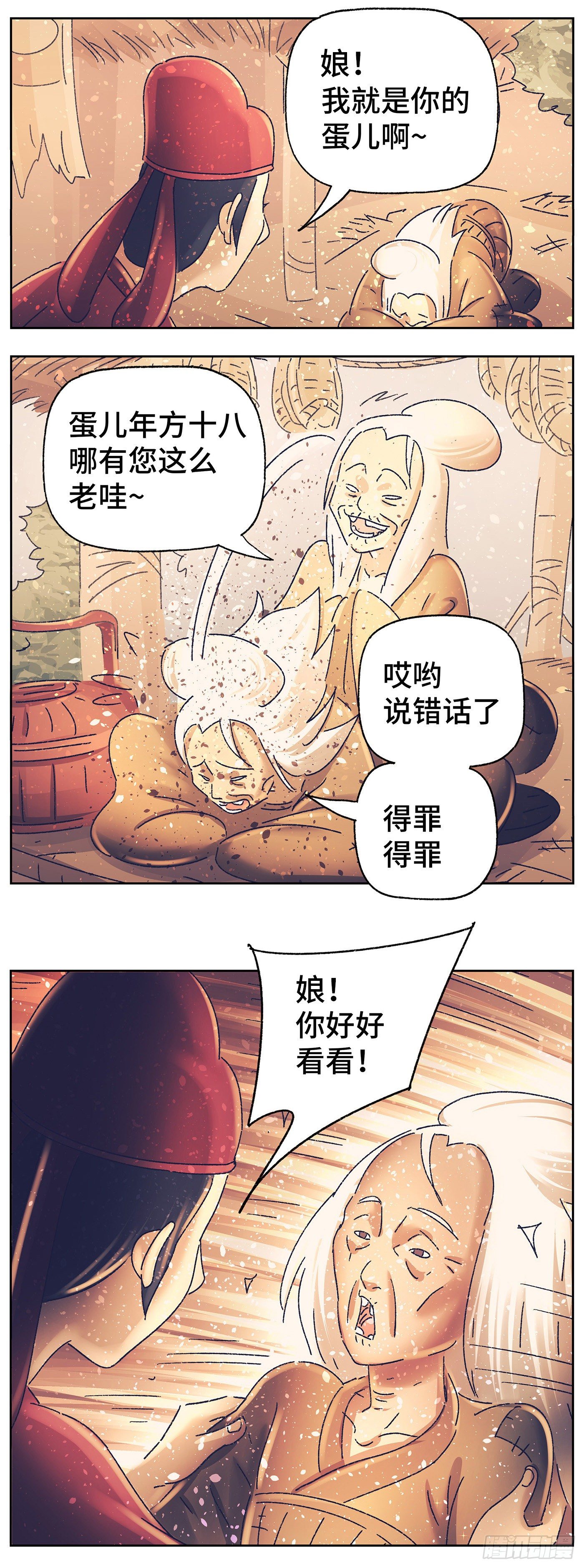 第三十八戏8