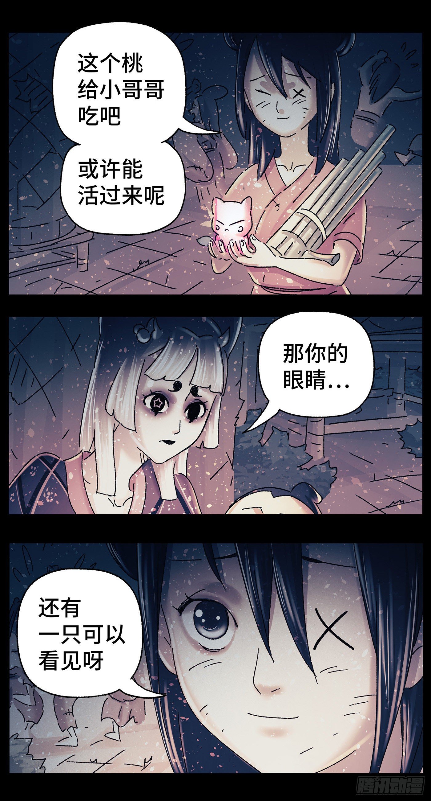第三十五戏11