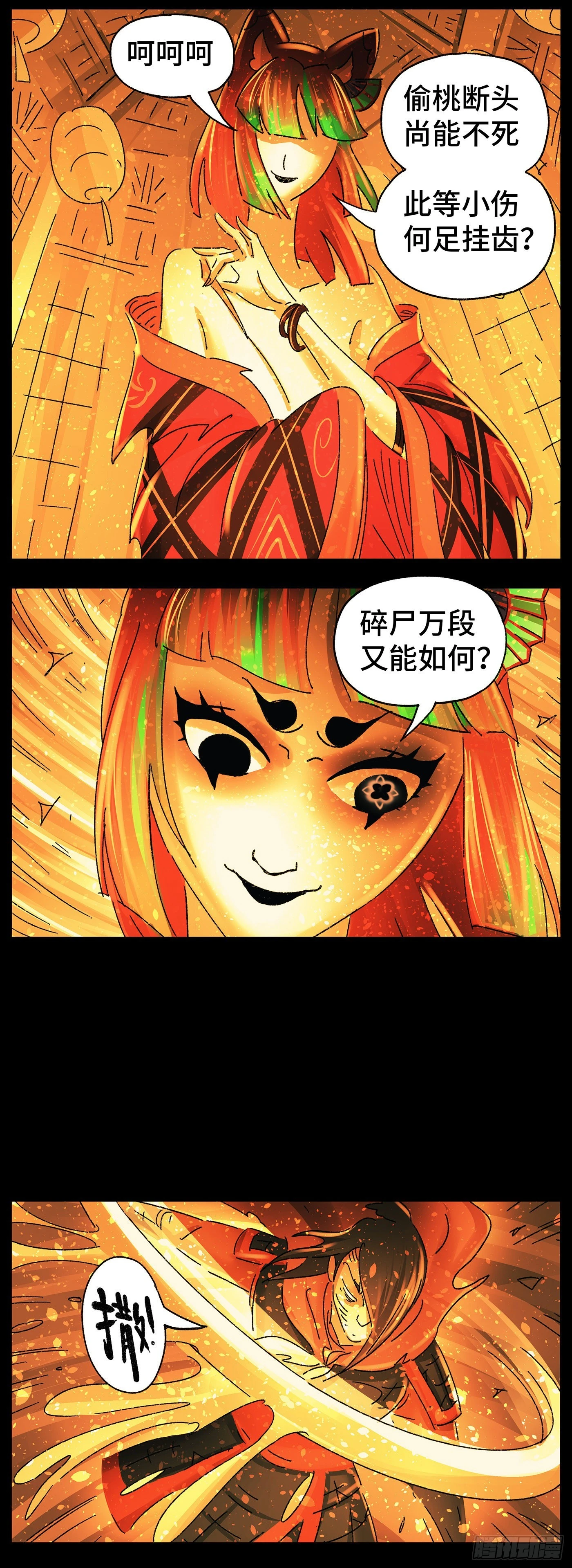 第五十四戏5