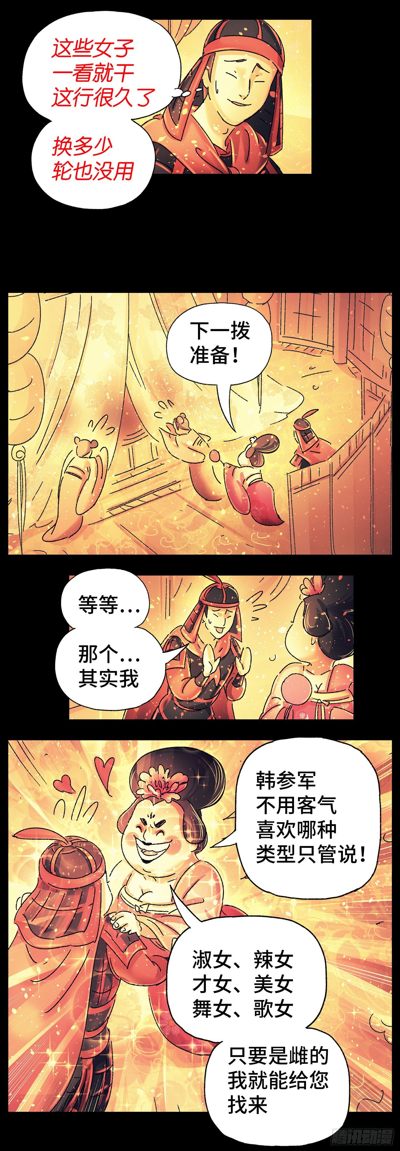 第二十六戏3
