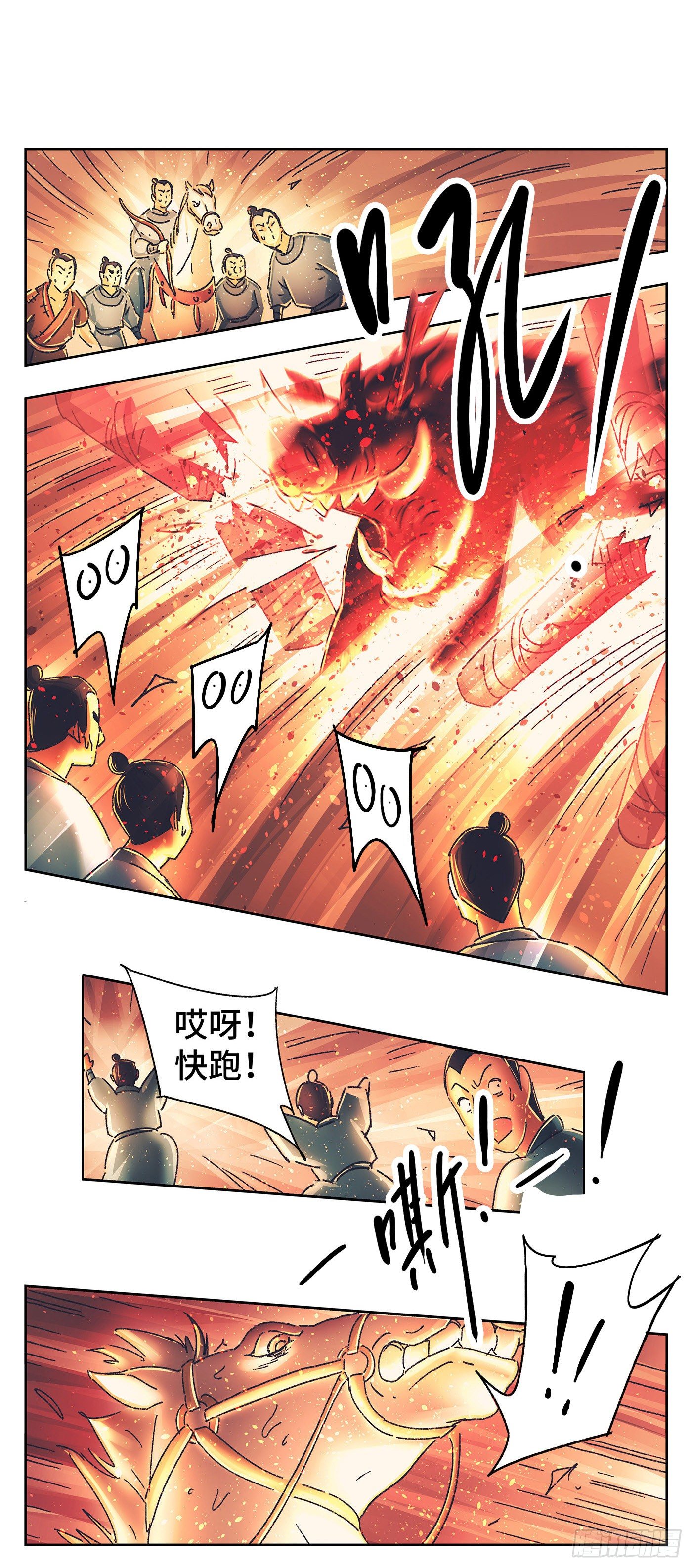第八戏11