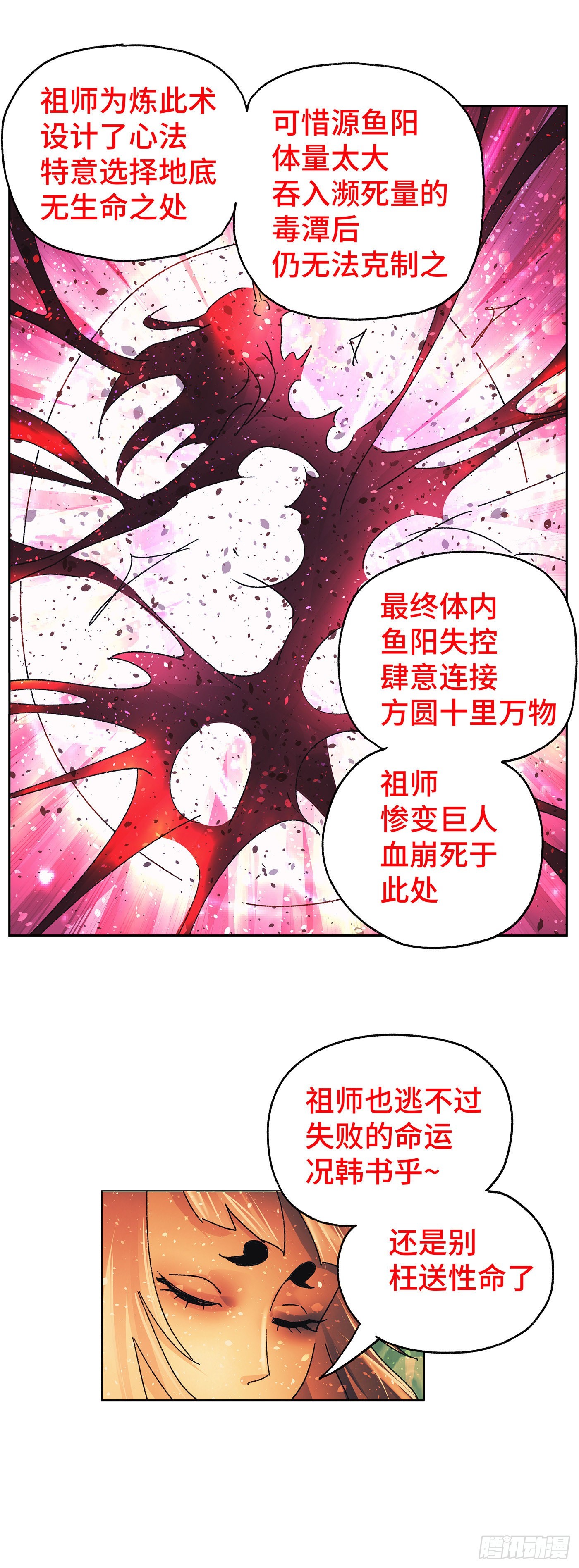 第六十一戏11