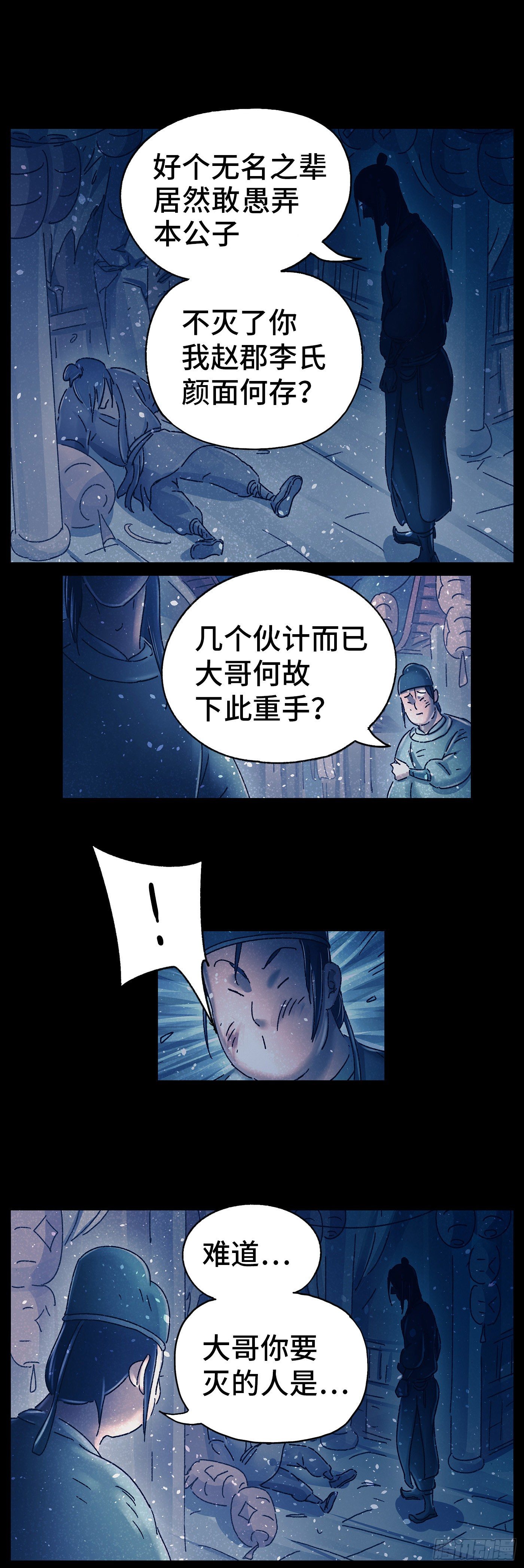第十七戏24