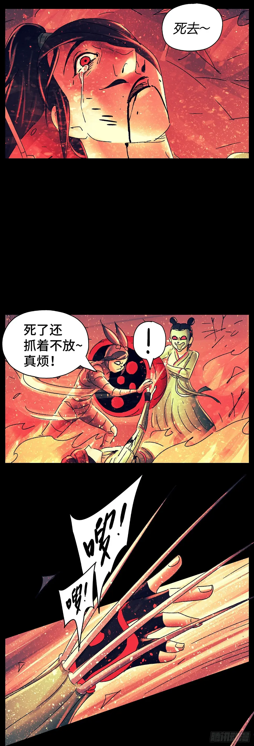 第七十八戏21