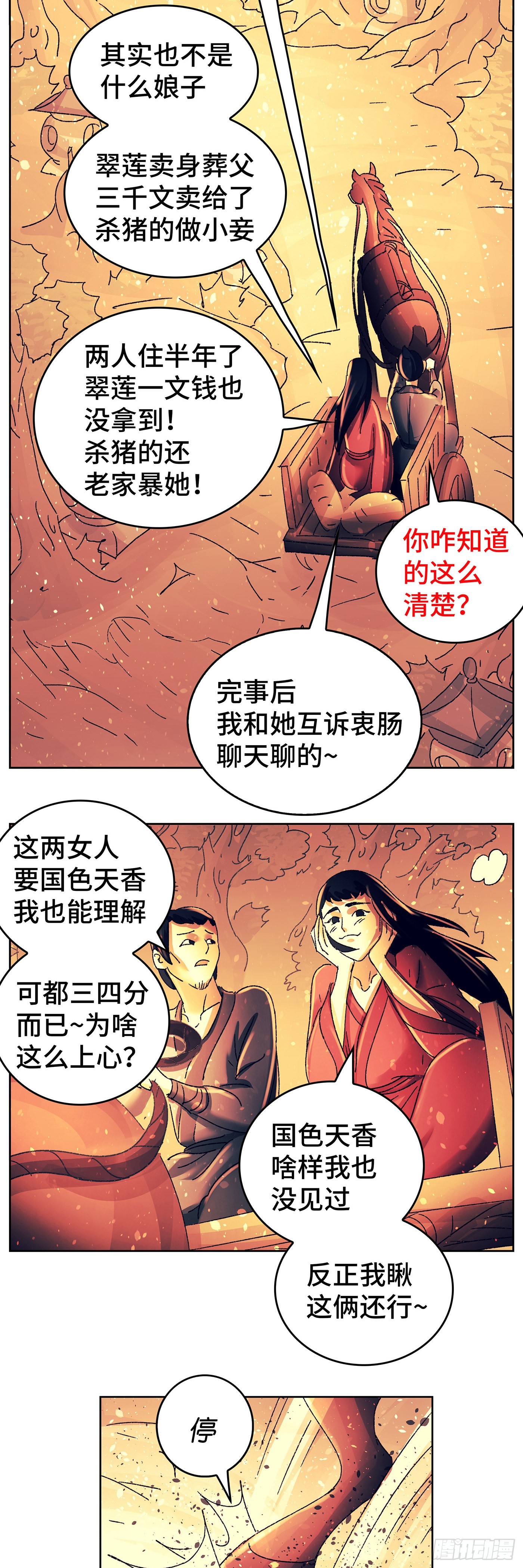 第八十七戏13
