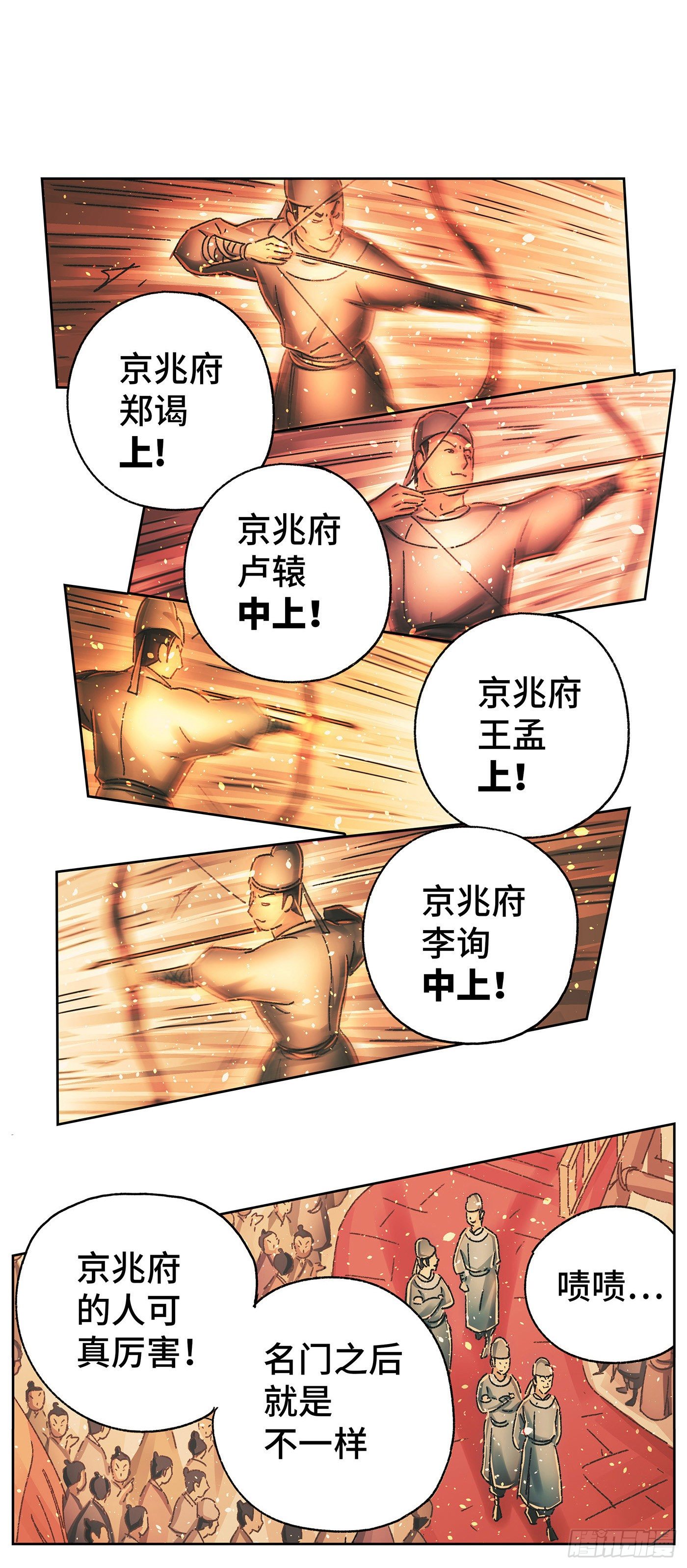 第十戏17