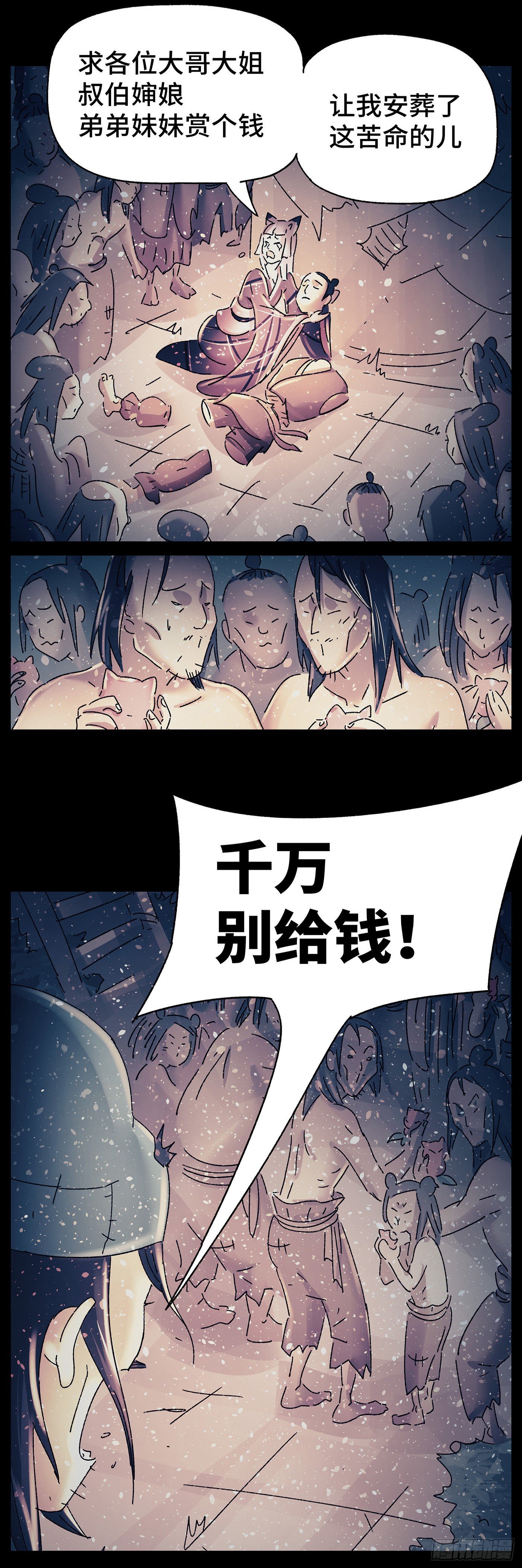 第三十四戏13