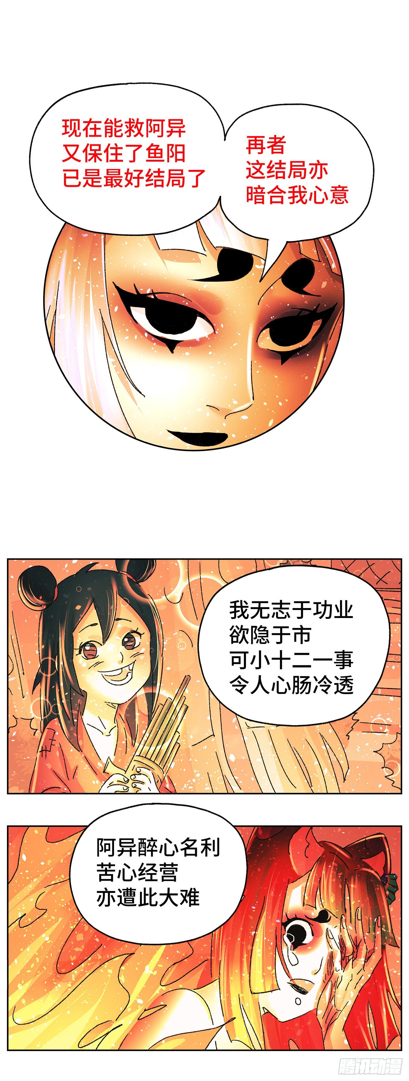 第六十四戏5