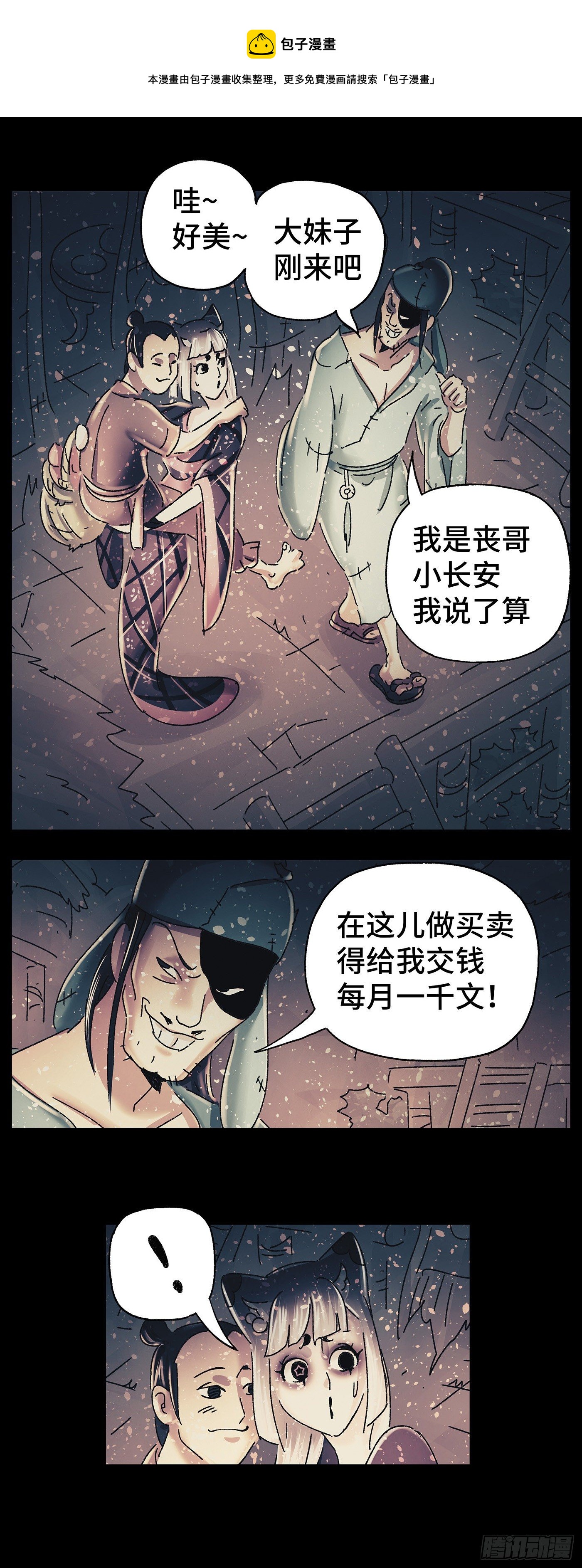 第三十三戏11