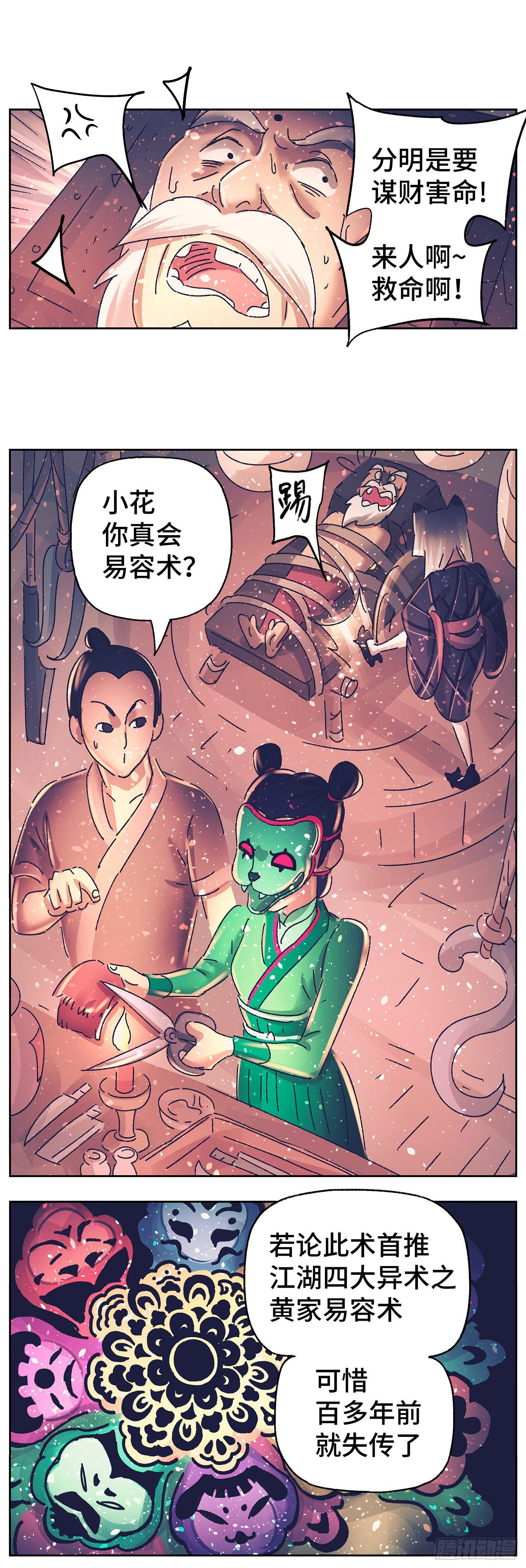 第三十七戏11