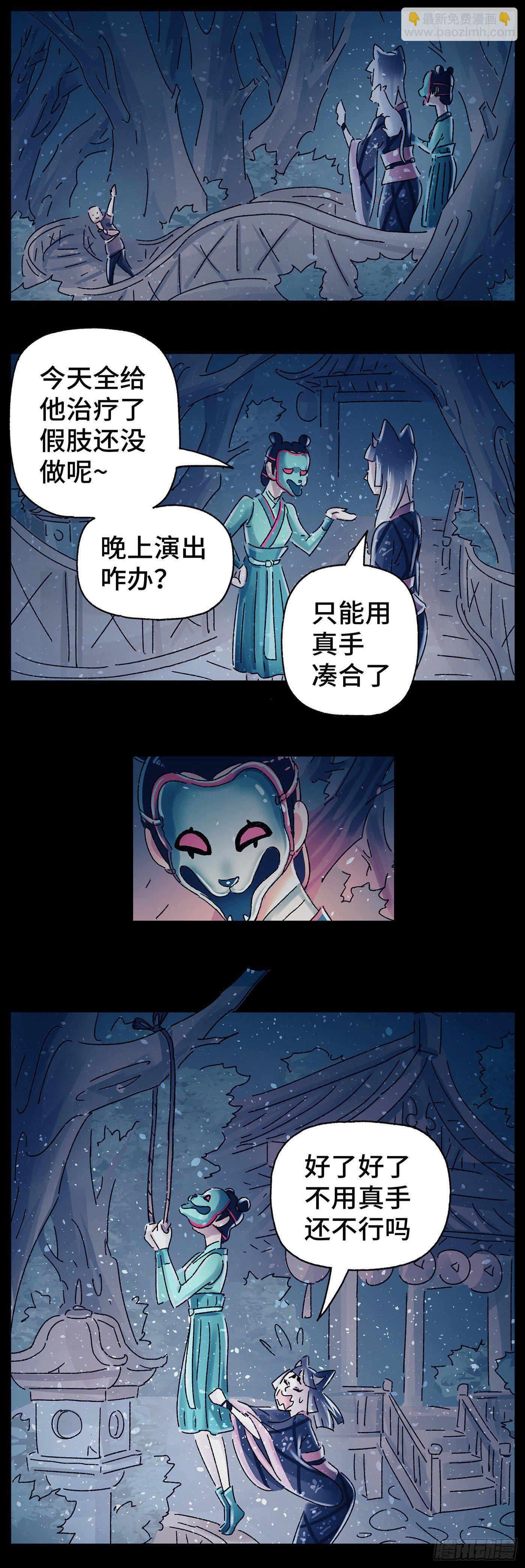 第三十二戏19
