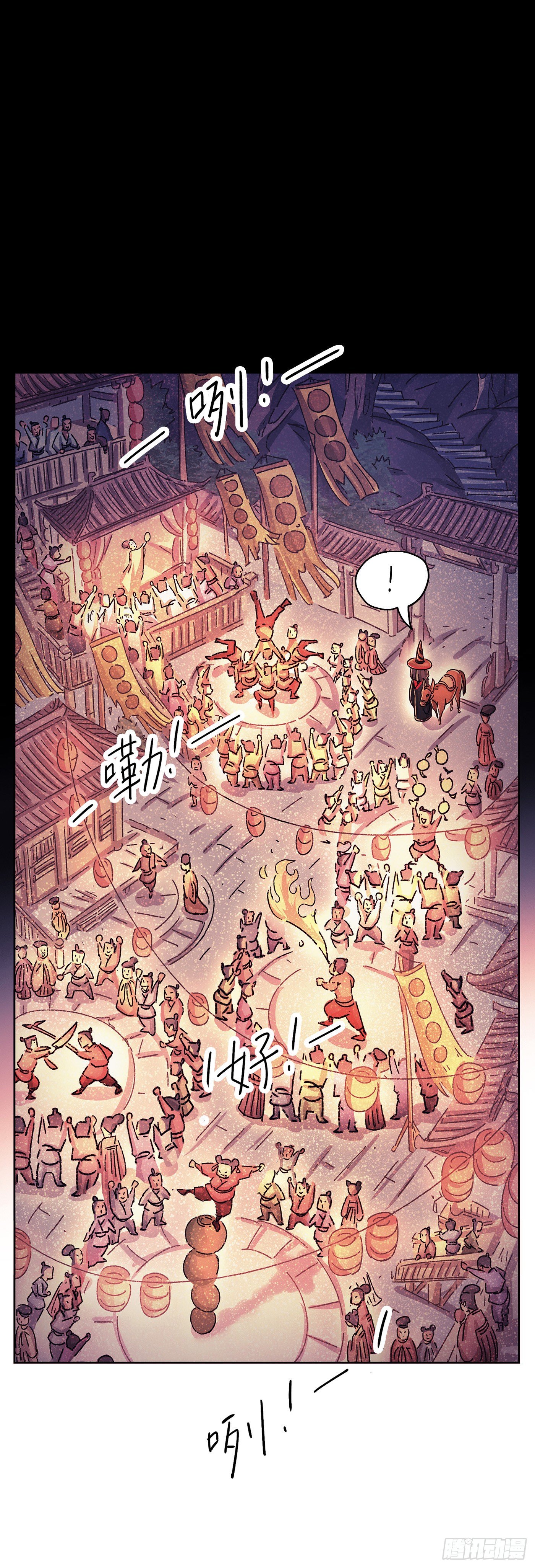序章6