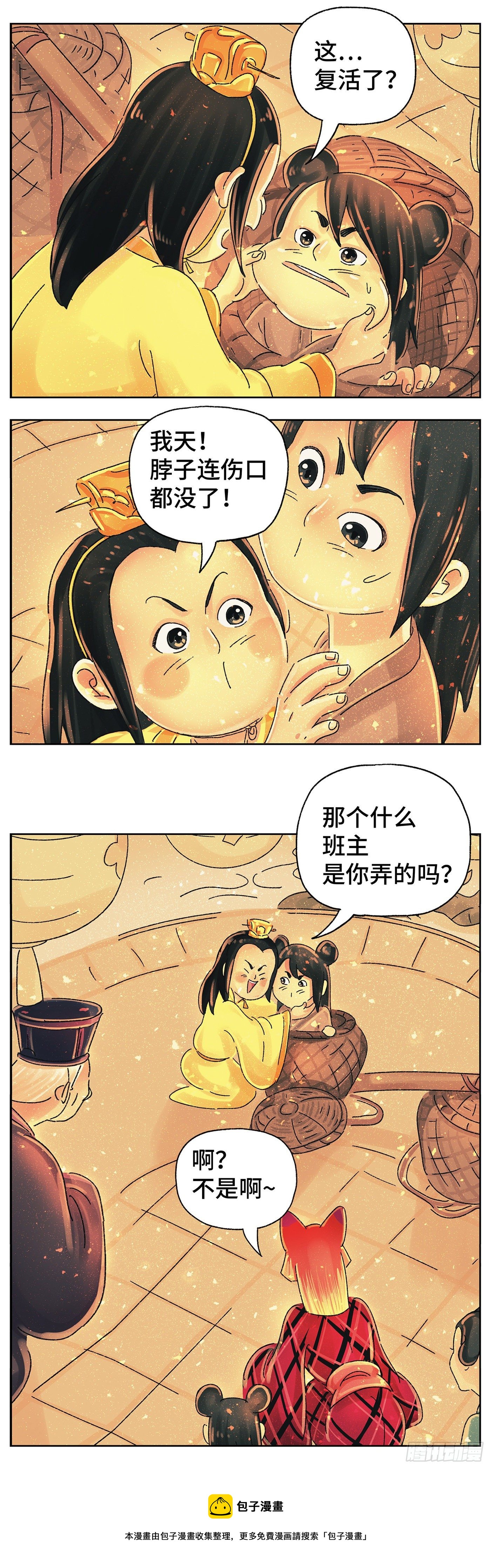 第四十八戏12