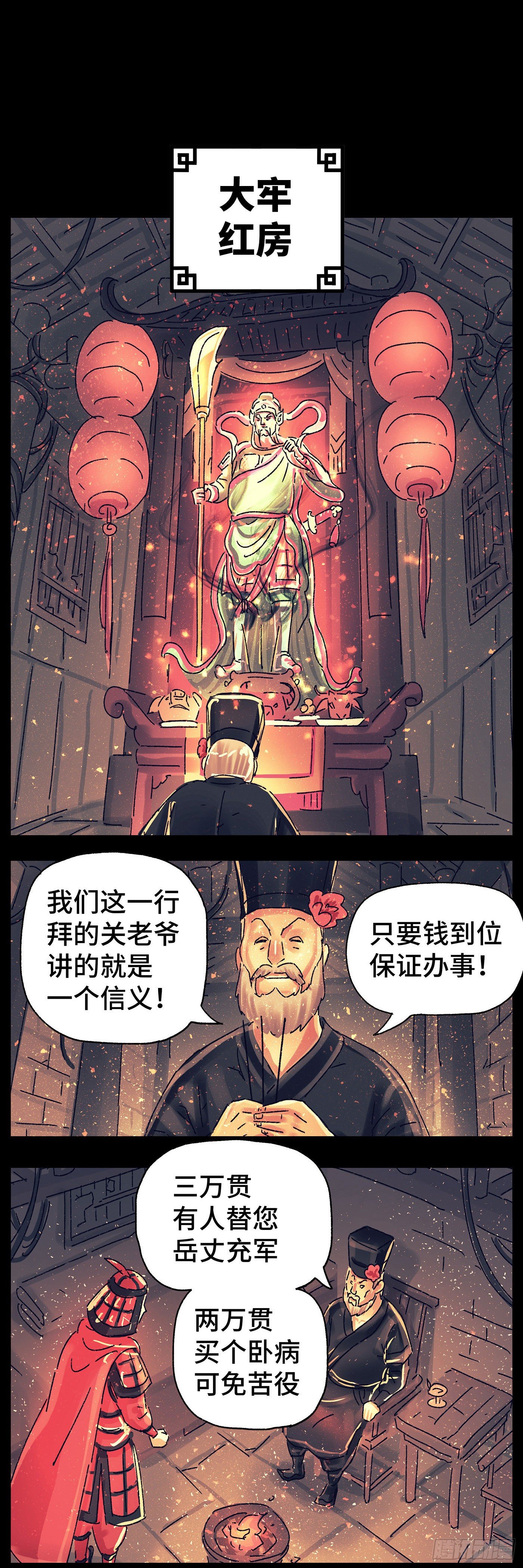第二十四戏15