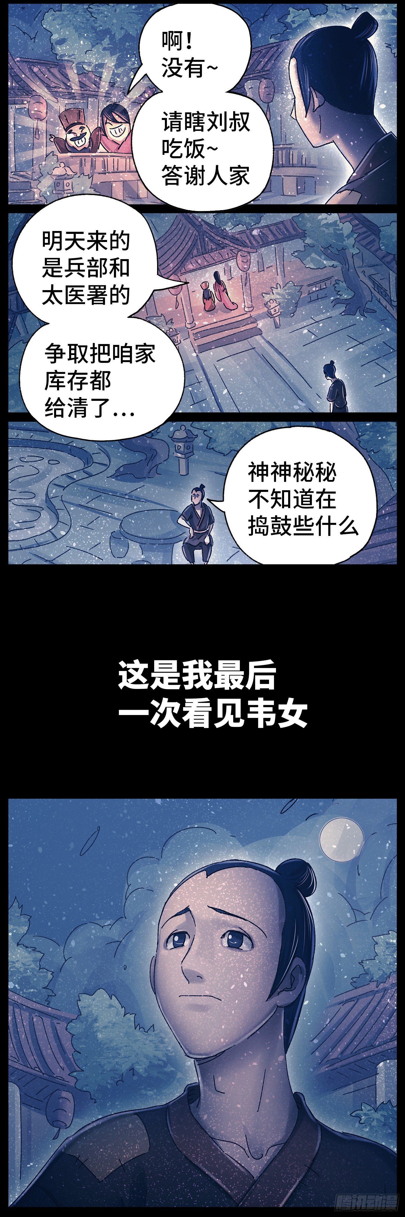 第十七戏27