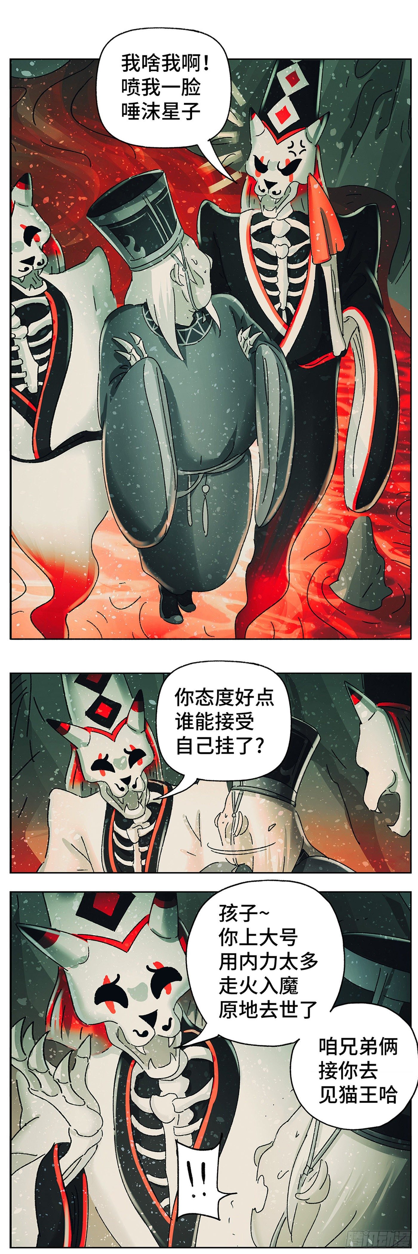 第四十四戏15