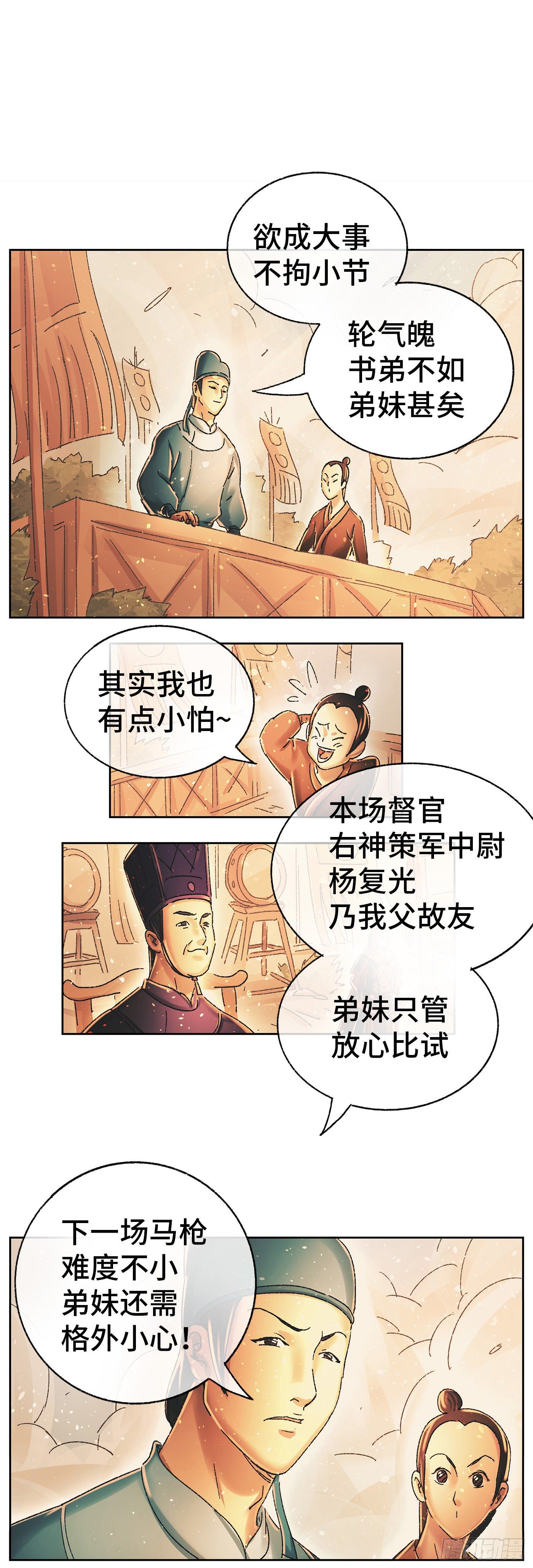 第十戏22