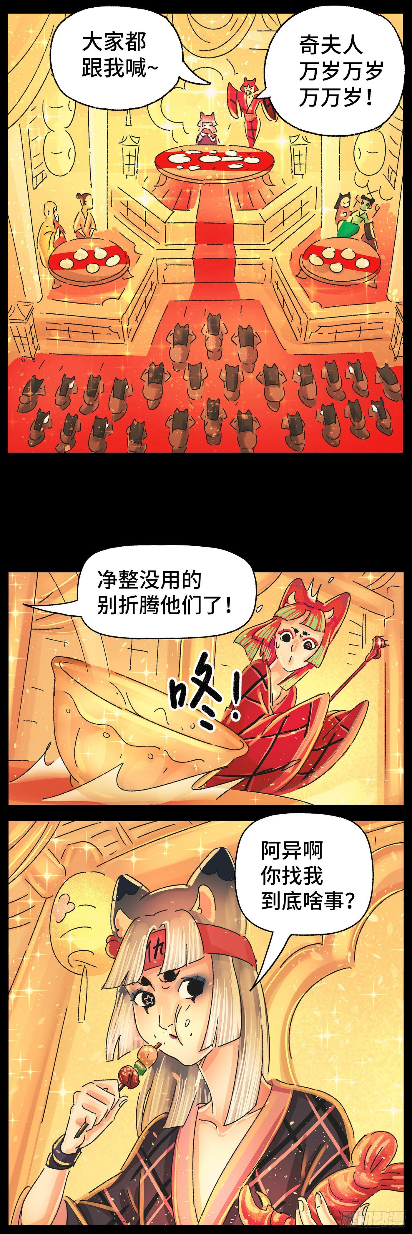 第四十一话11