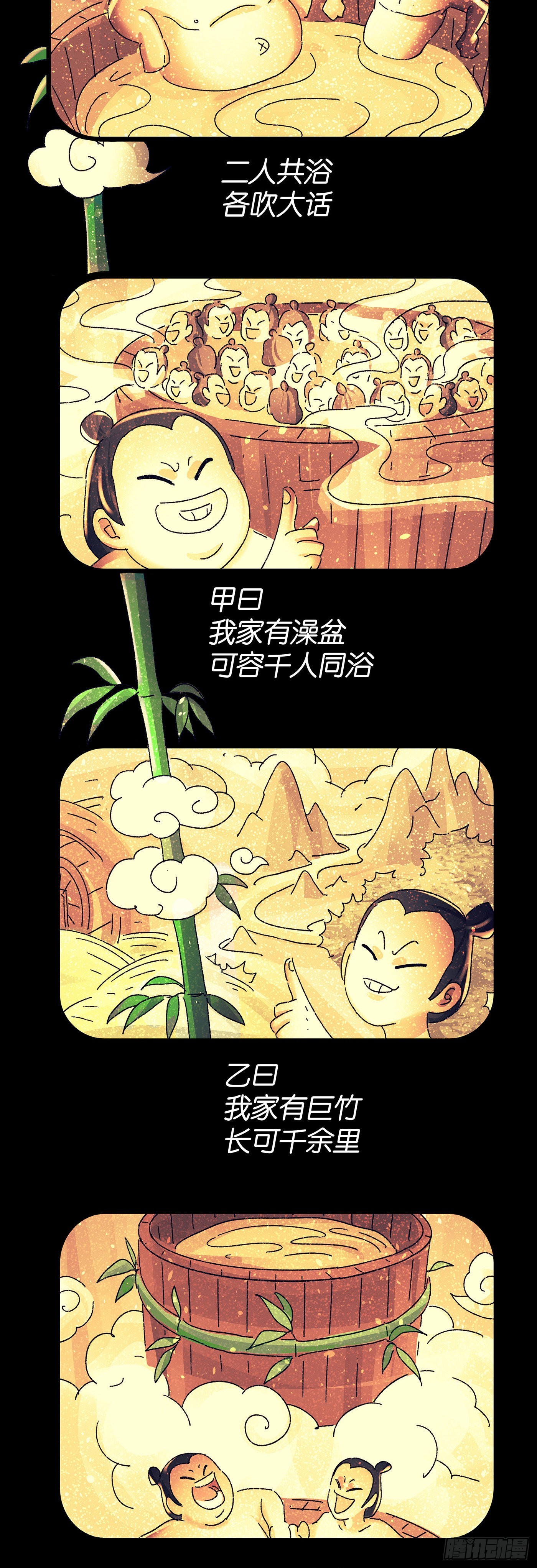 第七十三戏13