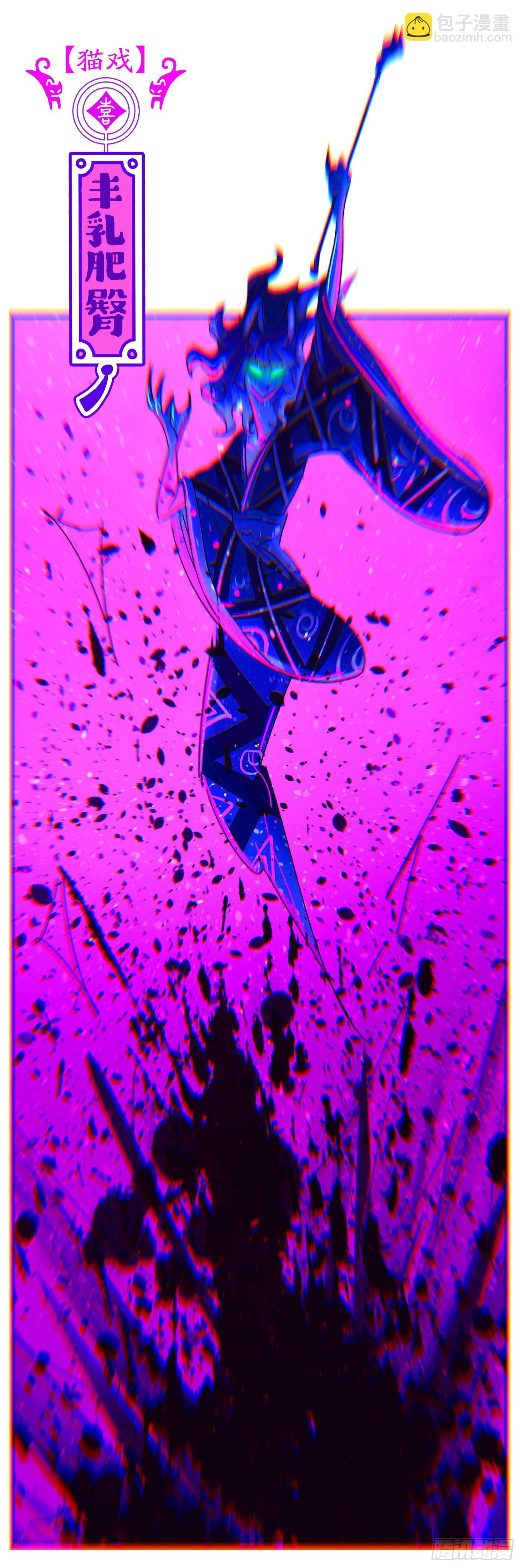 第五十八戏3
