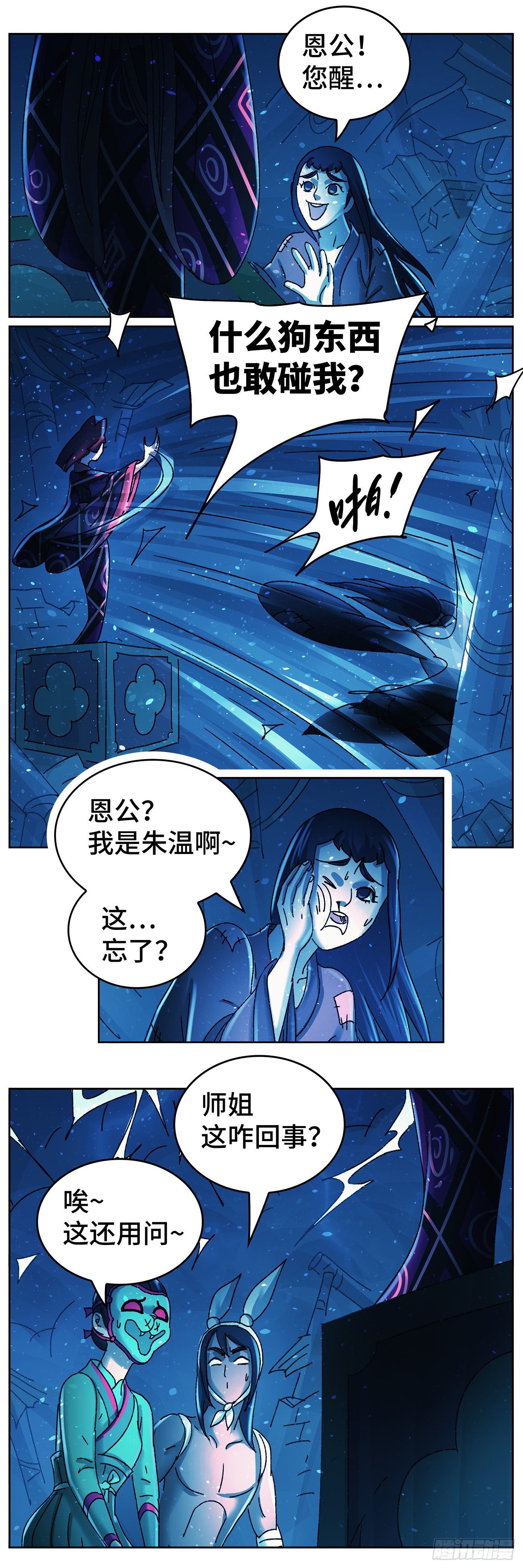 第九十三戏15