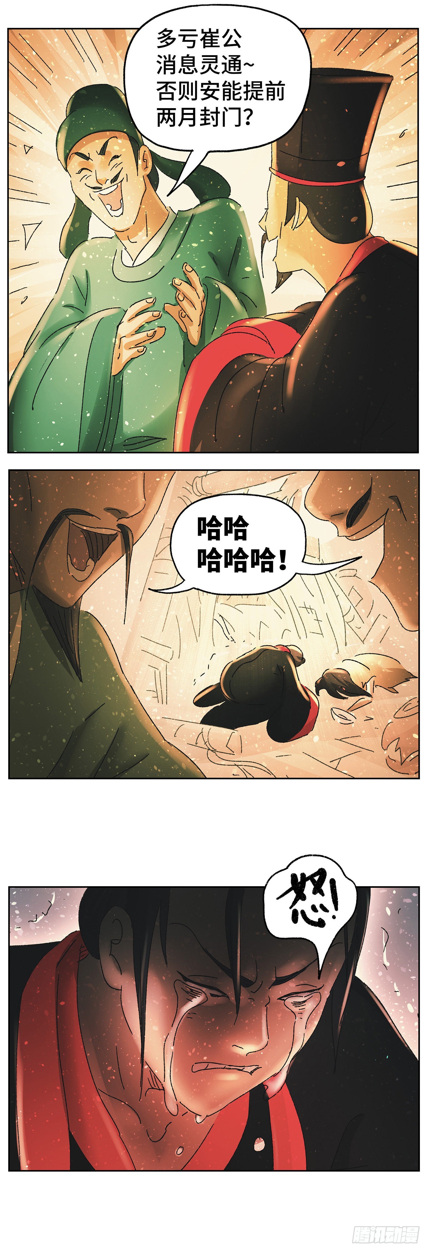 第六十九戏3