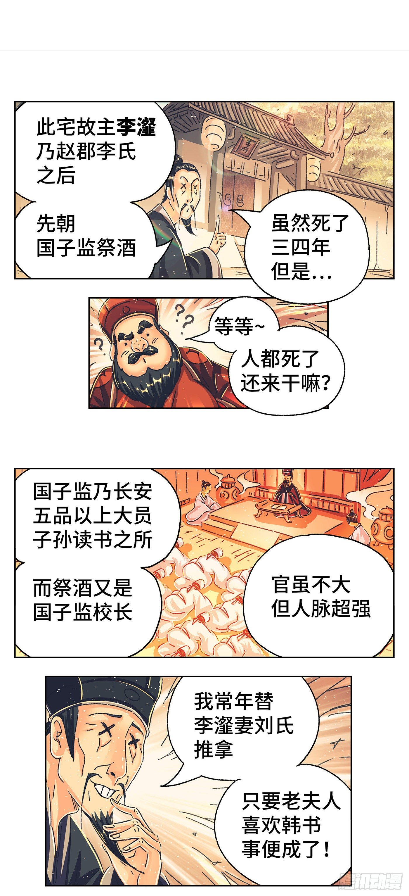 第七戏2
