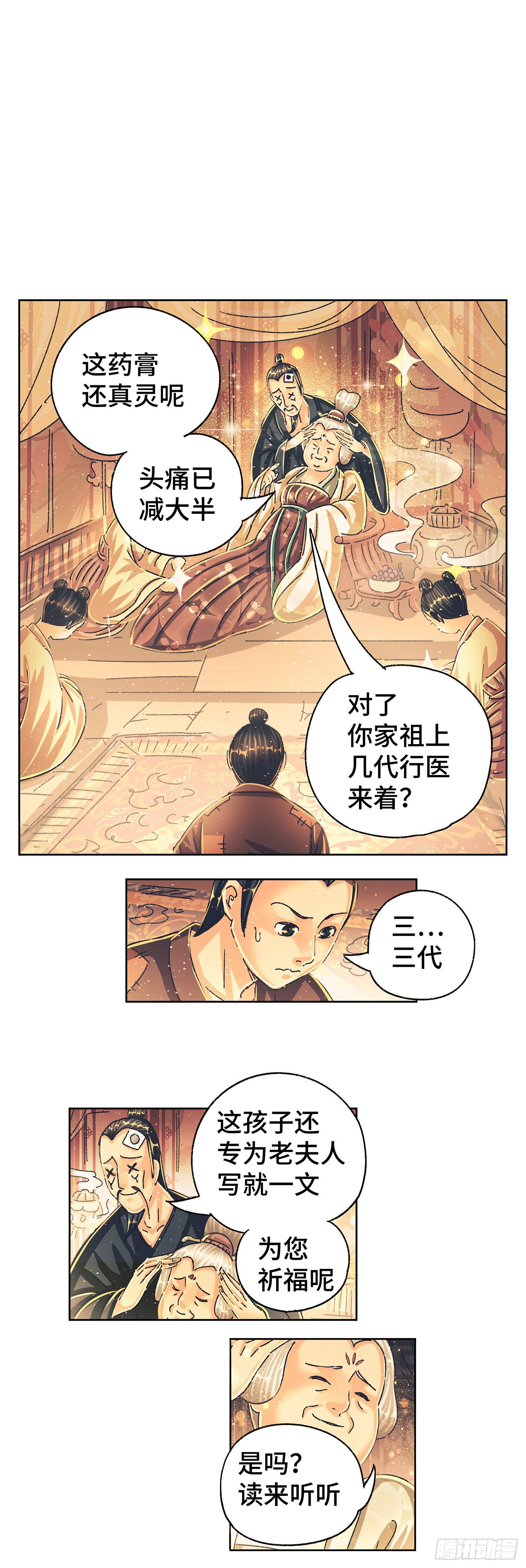 第七戏3
