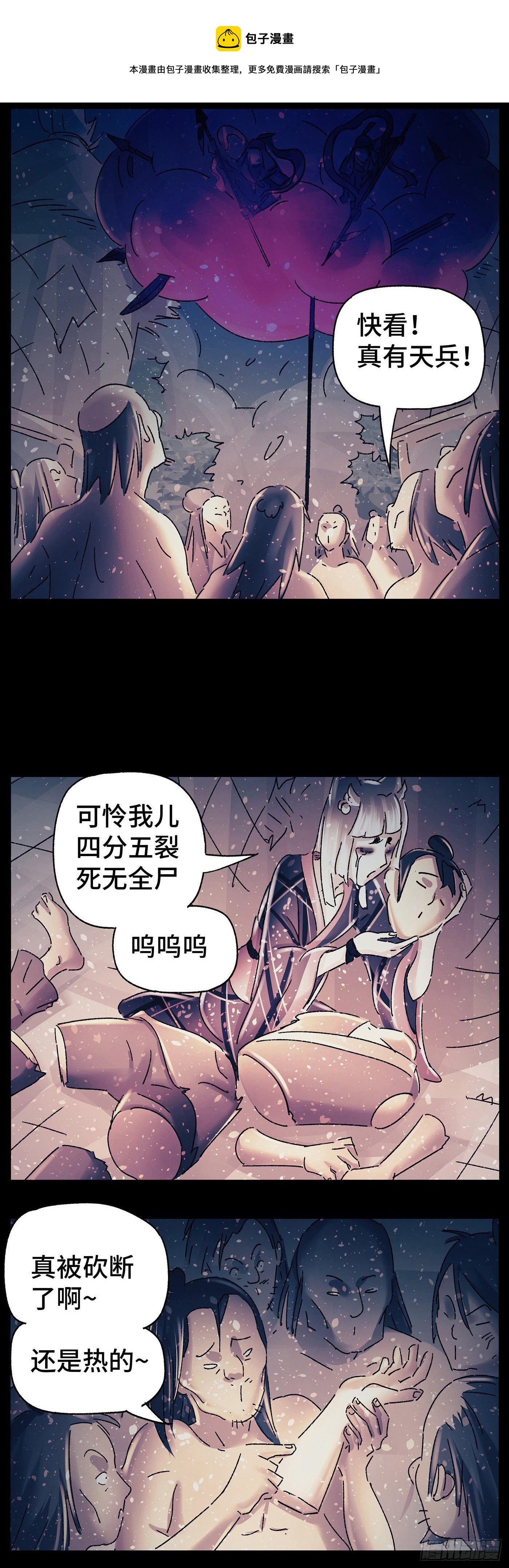 第三十四戏12