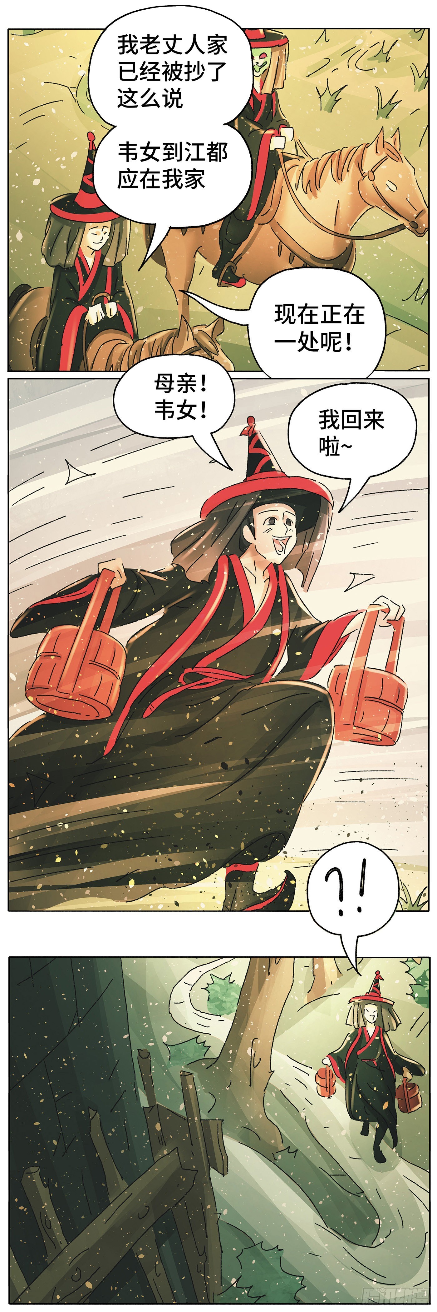 第六十七戏8