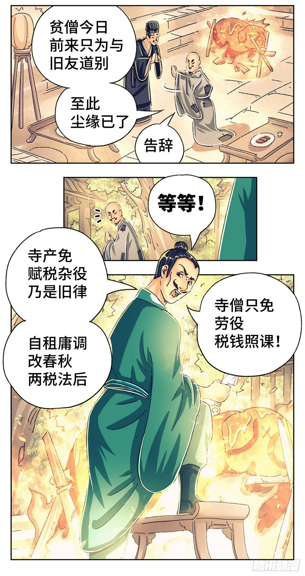 第三戏16